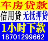 北京二套房贷款怎么申请?_私人短借2023已更新